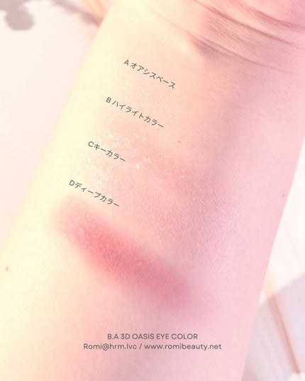 B.A 3Dオアシス アイカラー/B.A/パウダーアイシャドウを使ったクチコミ(4枚目)