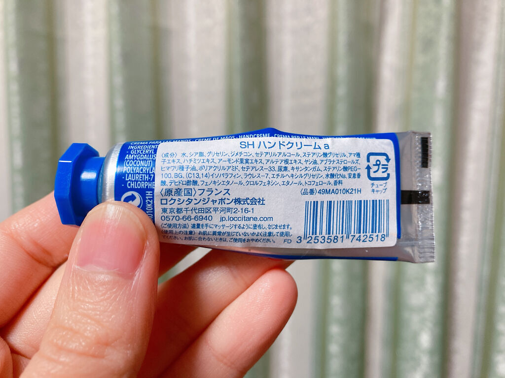 クラシックシア ハンドクリーム/L'OCCITANE/ハンドクリームを使ったクチコミ（3枚目）
