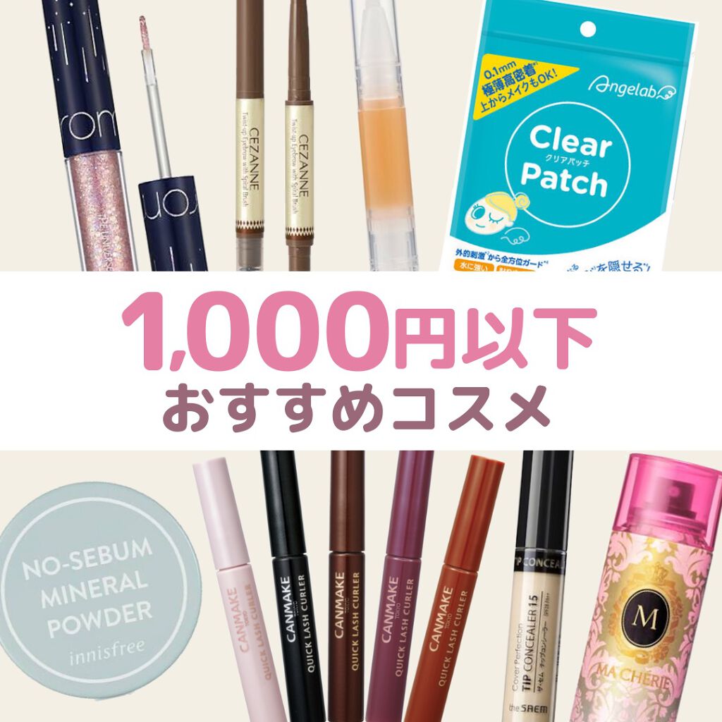 クイックラッシュカーラー/キャンメイク/マスカラ下地を使ったクチコミ(1枚目)