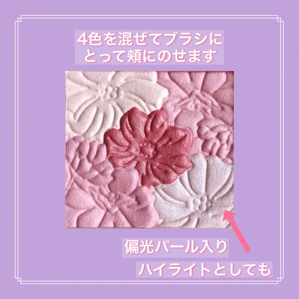 グロウフルールチークス/キャンメイク/パウダーチークを使ったクチコミ(4枚目)