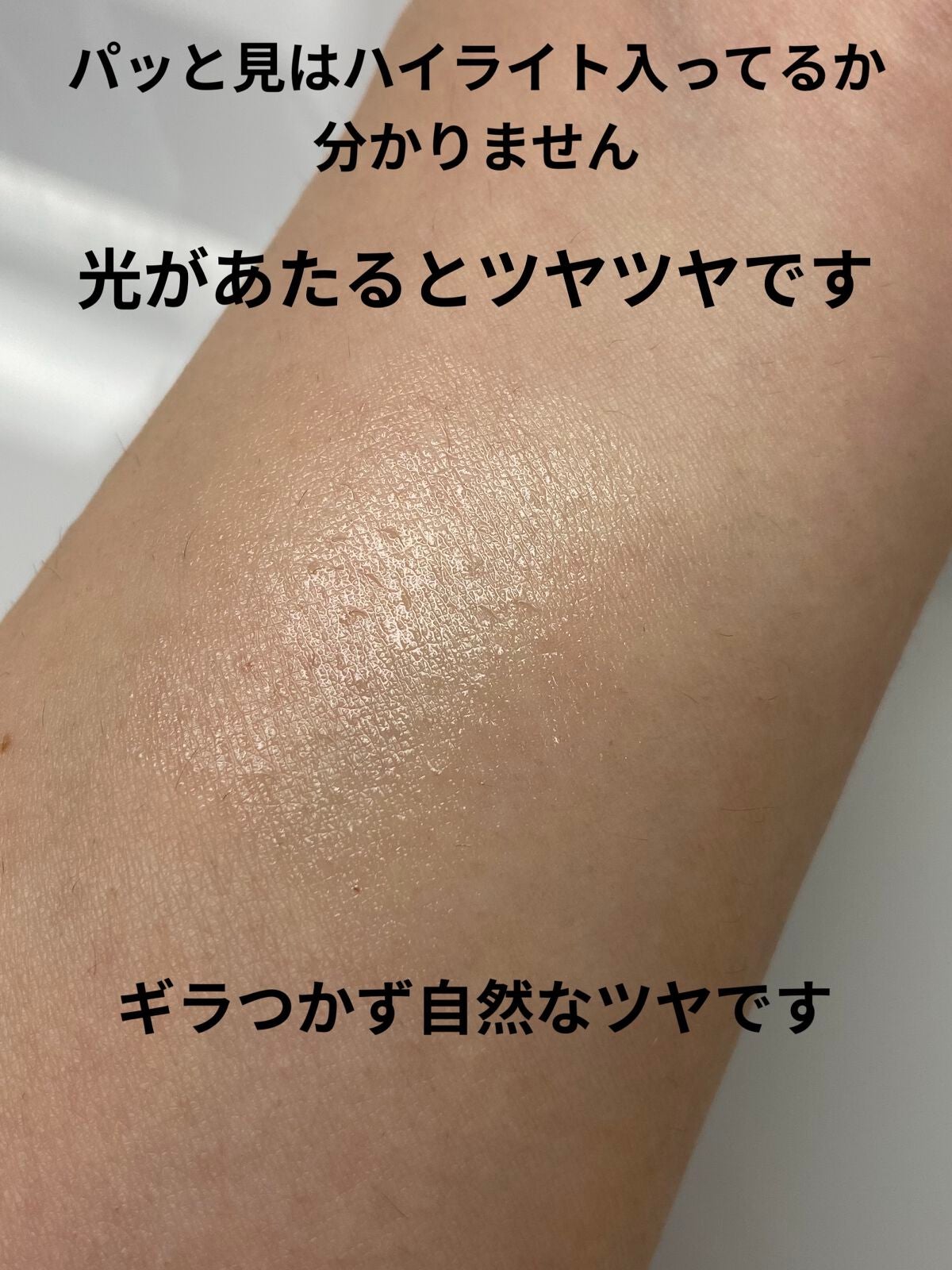 トゥルーディメンションラディアンスバーム/hince/スティックハイライトを使ったクチコミ(3枚目)