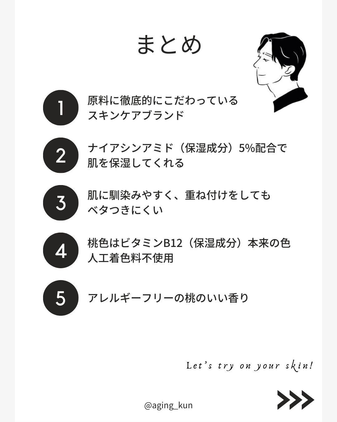 桃70%ナイアシンセラム/Anua/美容液を使ったクチコミ(5枚目)