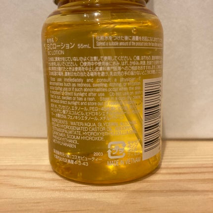 BCローション/DAISO/美容液を使ったクチコミ(2枚目)