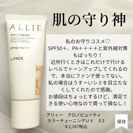 メイクアップ クリームN/ナチュラグラッセ/化粧下地を使ったクチコミ(4枚目)