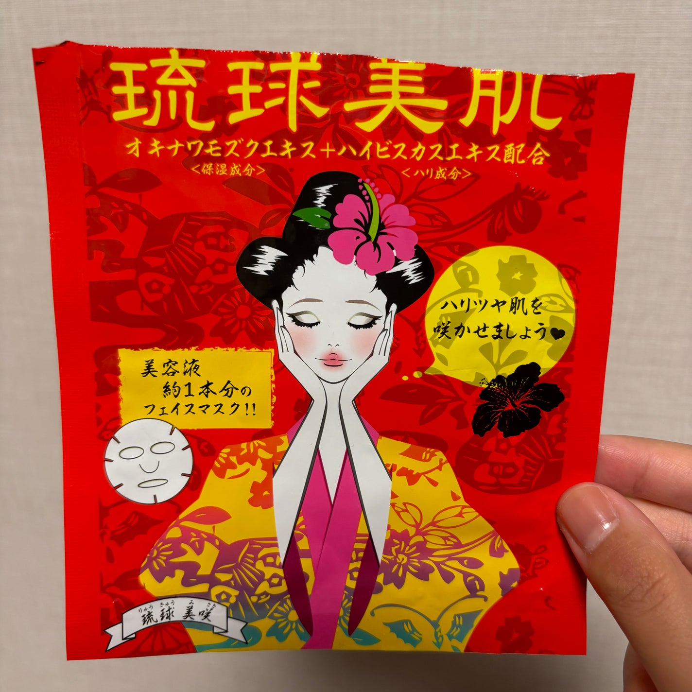 フェイスマスクシート シークヮーサーの香り/琉球美肌/シートマスク・パックを使ったクチコミ(4枚目)