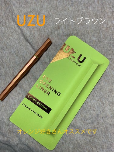 EYE OPENING LINER LIGHT BROWN/UZU BY FLOWFUSHI/リキッドアイライナーを使ったクチコミ（1枚目）