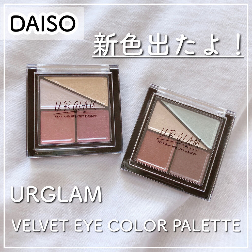 UR GLAM　VELVET EYE COLOR PALETTE イエロー&プラム/U R GLAM/アイシャドウパレットを使ったクチコミ（1枚目）