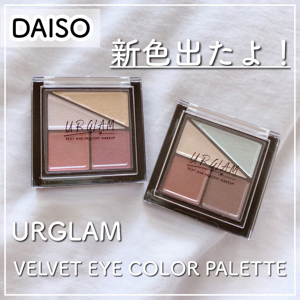 UR GLAM VELVET EYE COLOR PALETTE/U R GLAM/アイシャドウパレットを使ったクチコミ(1枚目)