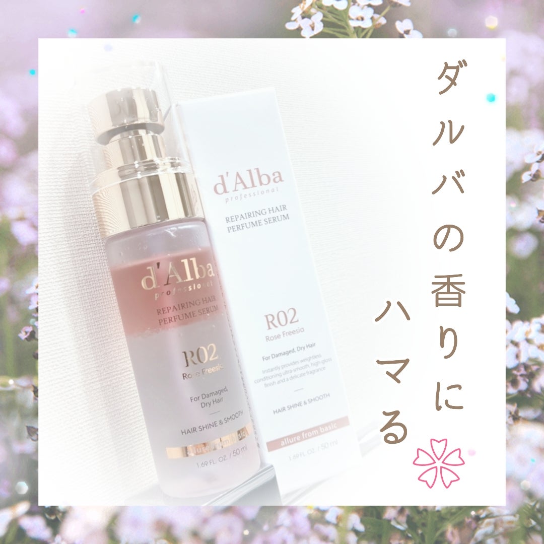 プロフェッショナルリペアリングヘアパヒュームセラム/ダルバ/ヘアミストを使ったクチコミ(1枚目)