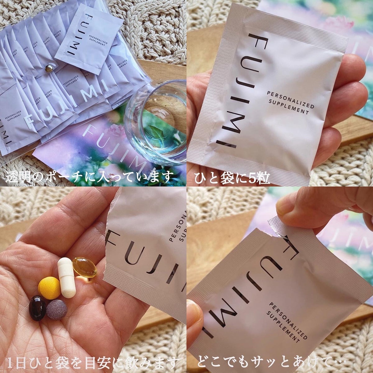 FUJIMIサプリメント2袋