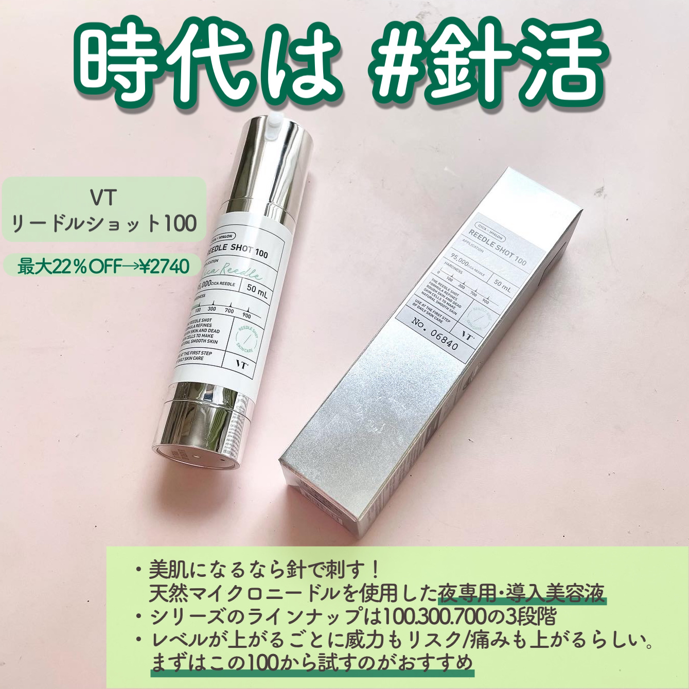 リードルショット100/VT/美容液を使ったクチコミ（3枚目）