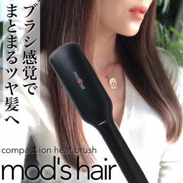 スタイリッシュ コンパクトイオンヒートブラシ MHB-3040-K/mod's hair/ストレートアイロンを使ったクチコミ（1枚目）