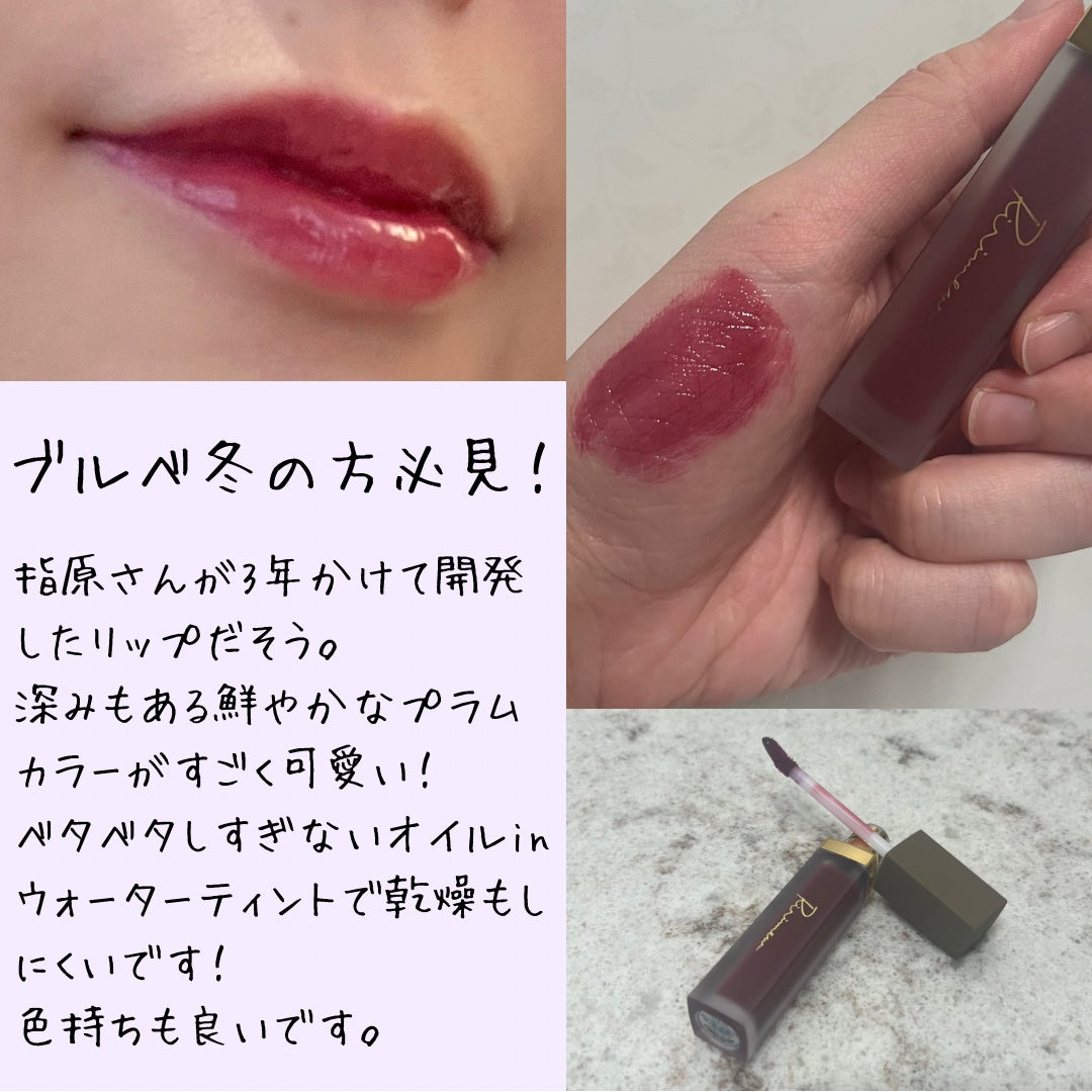 センシュアルフィックスティント/Ririmew/リップティントを使ったクチコミ(2枚目)