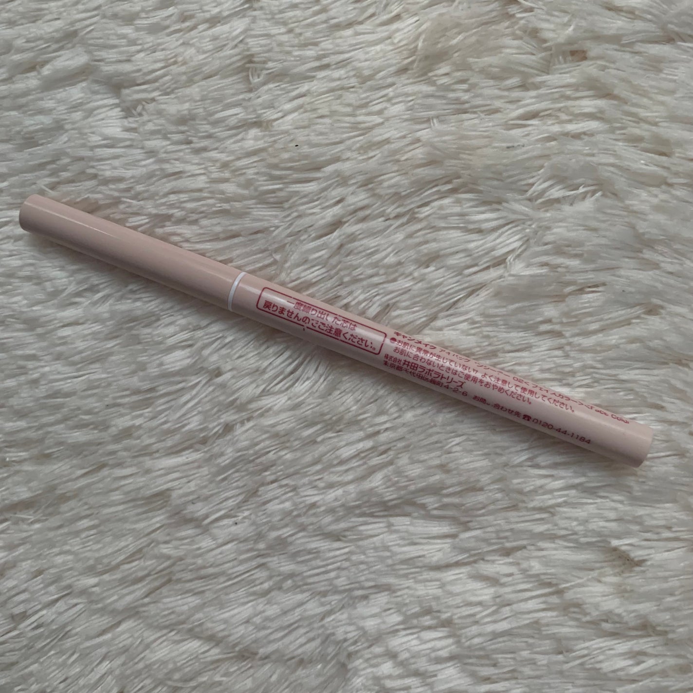 アイバッグコンシーラー/キャンメイク/ペンシルコンシーラーを使ったクチコミ(2枚目)