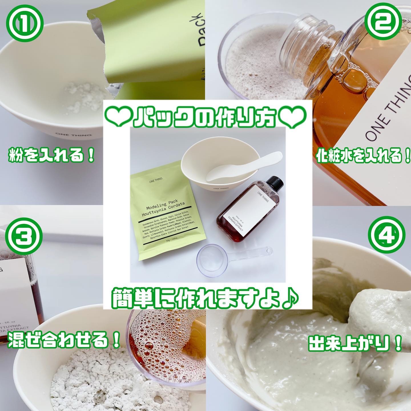 ドクダミ化粧水/ONE THING/化粧水を使ったクチコミ（3枚目）