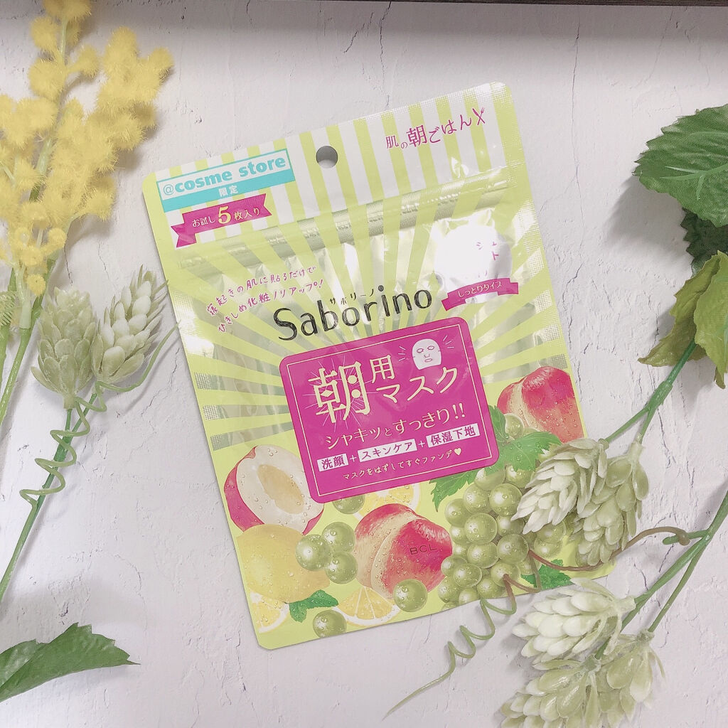 目ざまシート フレッシュマスカットの香り/サボリーノ/シートマスク・パックを使ったクチコミ（1枚目）