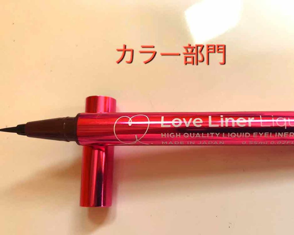 【旧品】シルキーリキッドアイライナーWP/D-UP/リキッドアイライナーを使ったクチコミ（3枚目）