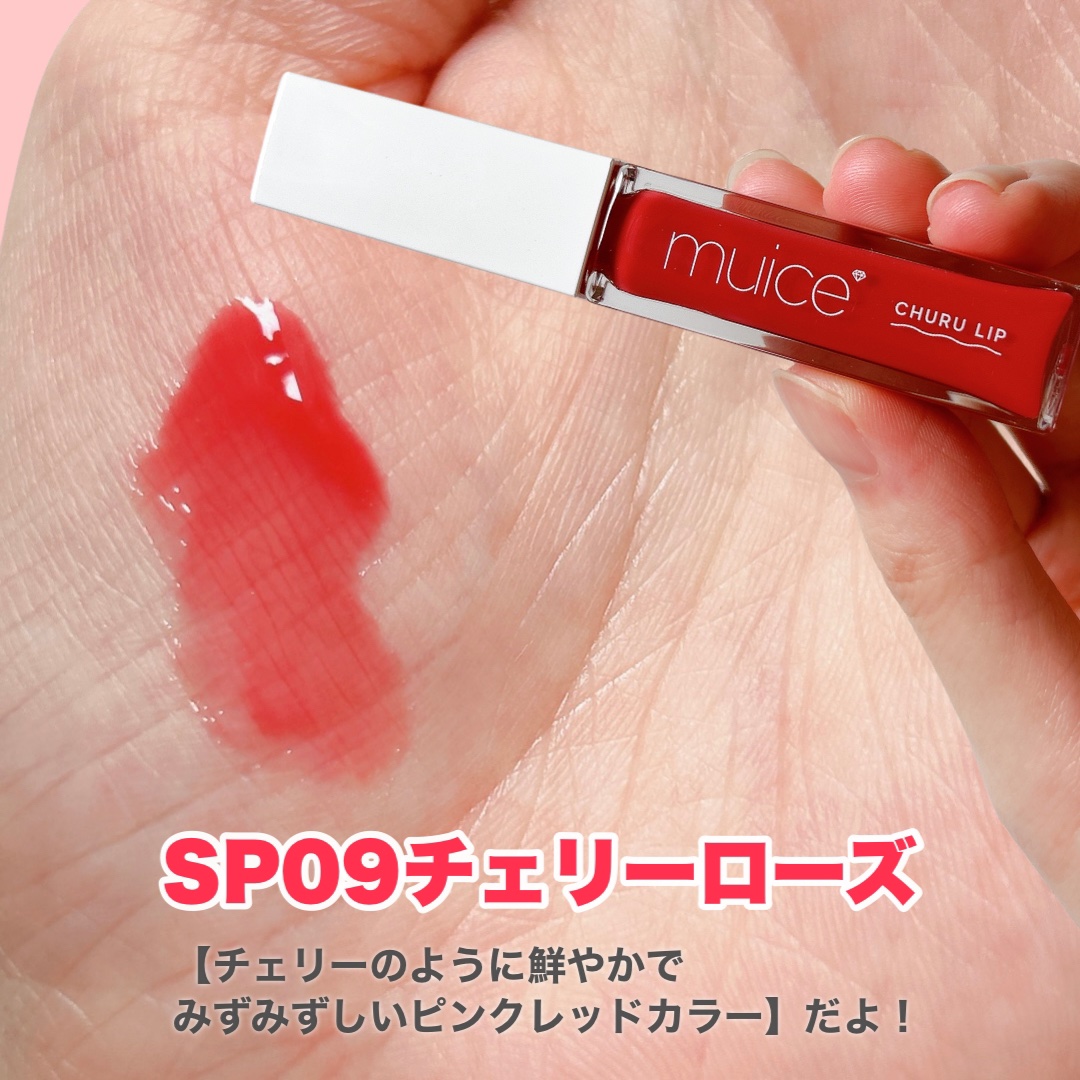 ちゅるリップランパー/muice/リッププランパーを使ったクチコミ（3枚目）