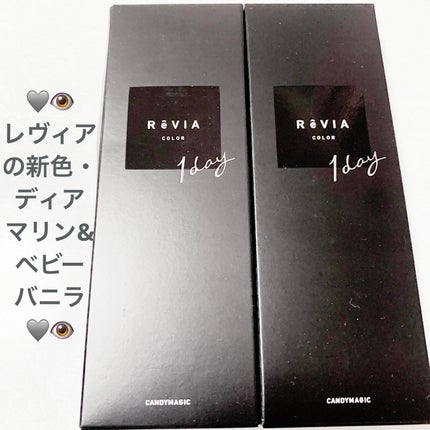 ReVIA 1day/ReVIA/ワンデー(1DAY)カラコンを使ったクチコミ(1枚目)
