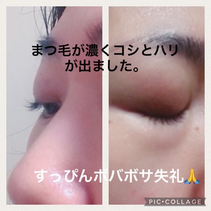 ラッシュジェリードロップ EX プレミアム/MAJOLICA MAJORCA/まつげ美容液を使ったクチコミ(3枚目)