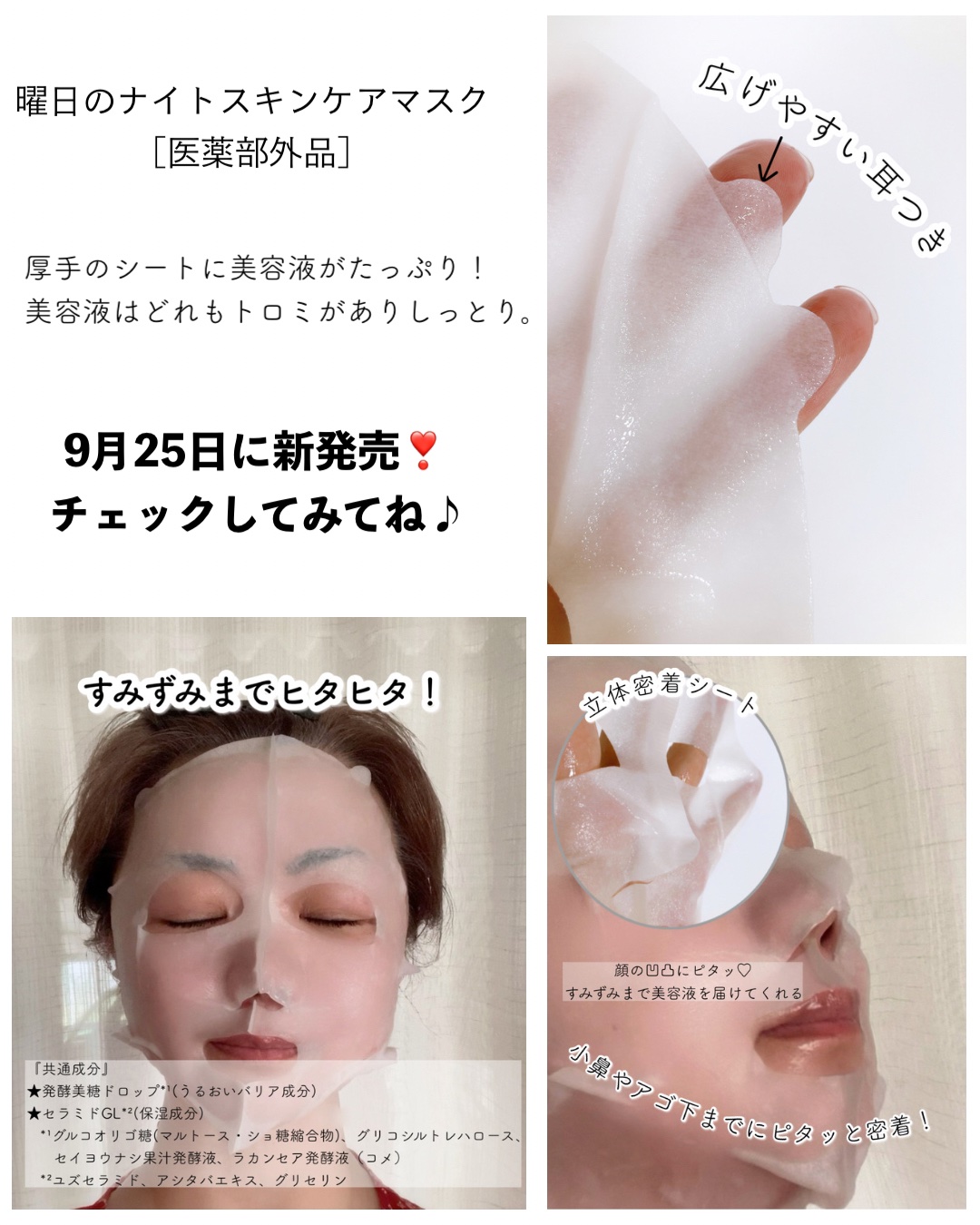 肌美精 薬用日曜日のナイトスキンケアマスク/肌美精/シートマスク・パックを使ったクチコミ（2枚目）