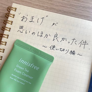 グリーンティー フォームクレンザー/innisfree/洗顔フォームを使ったクチコミ（1枚目）