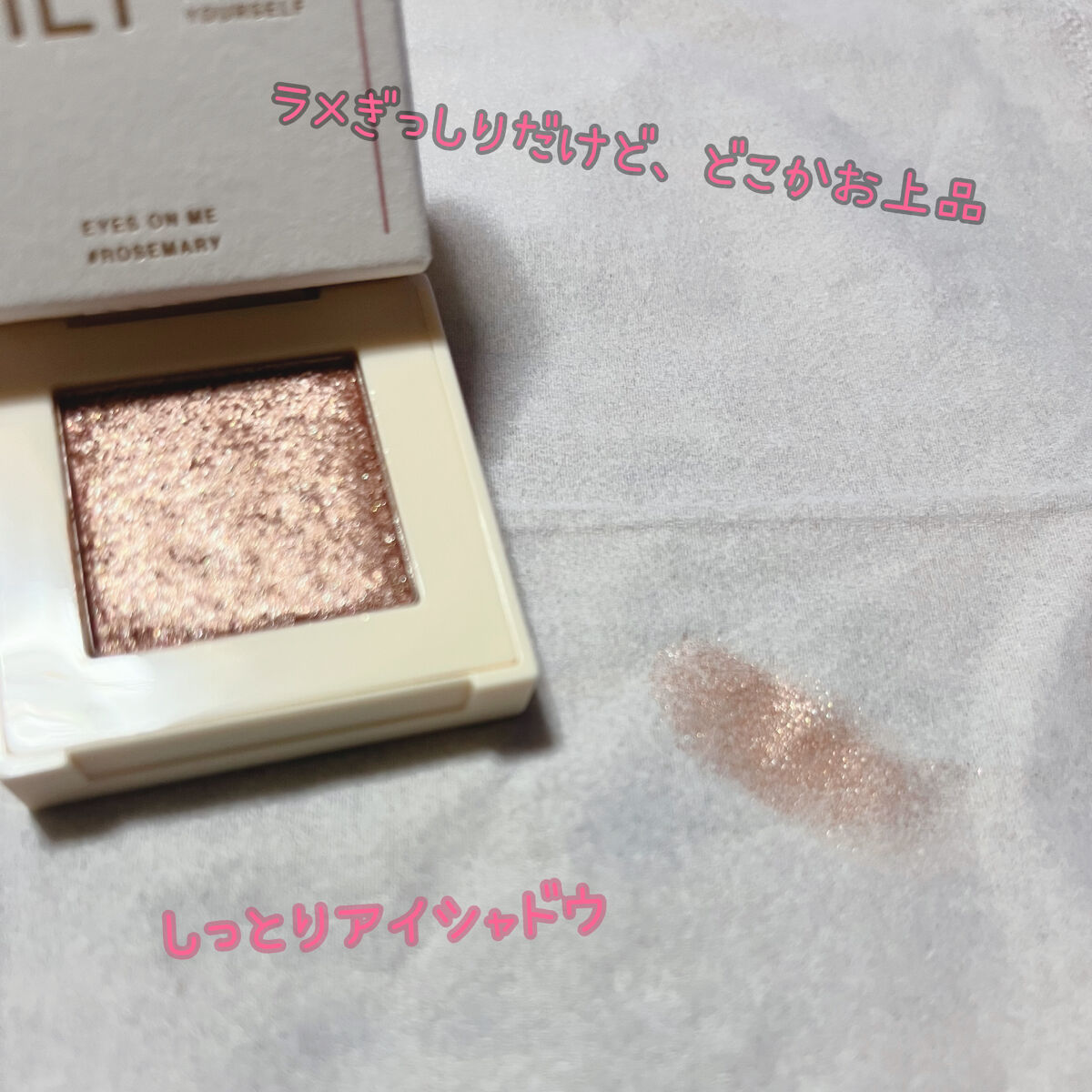 アイズオンミー/CILY/単色アイシャドウを使ったクチコミ（2枚目）