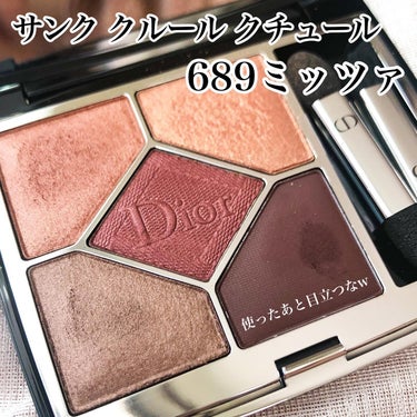 ディオールショウ サンク クルール 689 ミッツァ/Dior/アイシャドウを使ったクチコミ（1枚目）