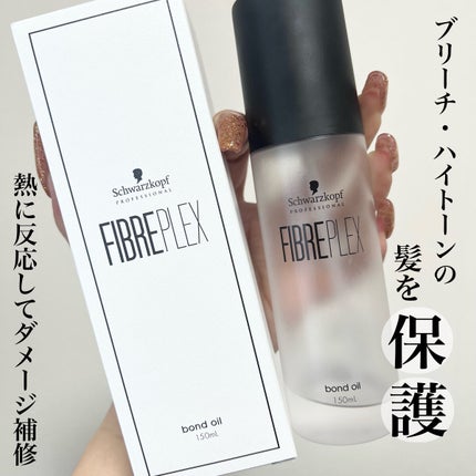 ファイバープレックス ボンドオイル/シュワルツコフ プロフェッショナル/ヘアオイルを使ったクチコミ(1枚目)