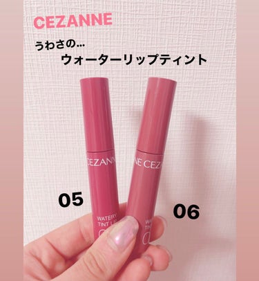 ウォータリーティントリップ/CEZANNE/口紅を使ったクチコミ（1枚目）