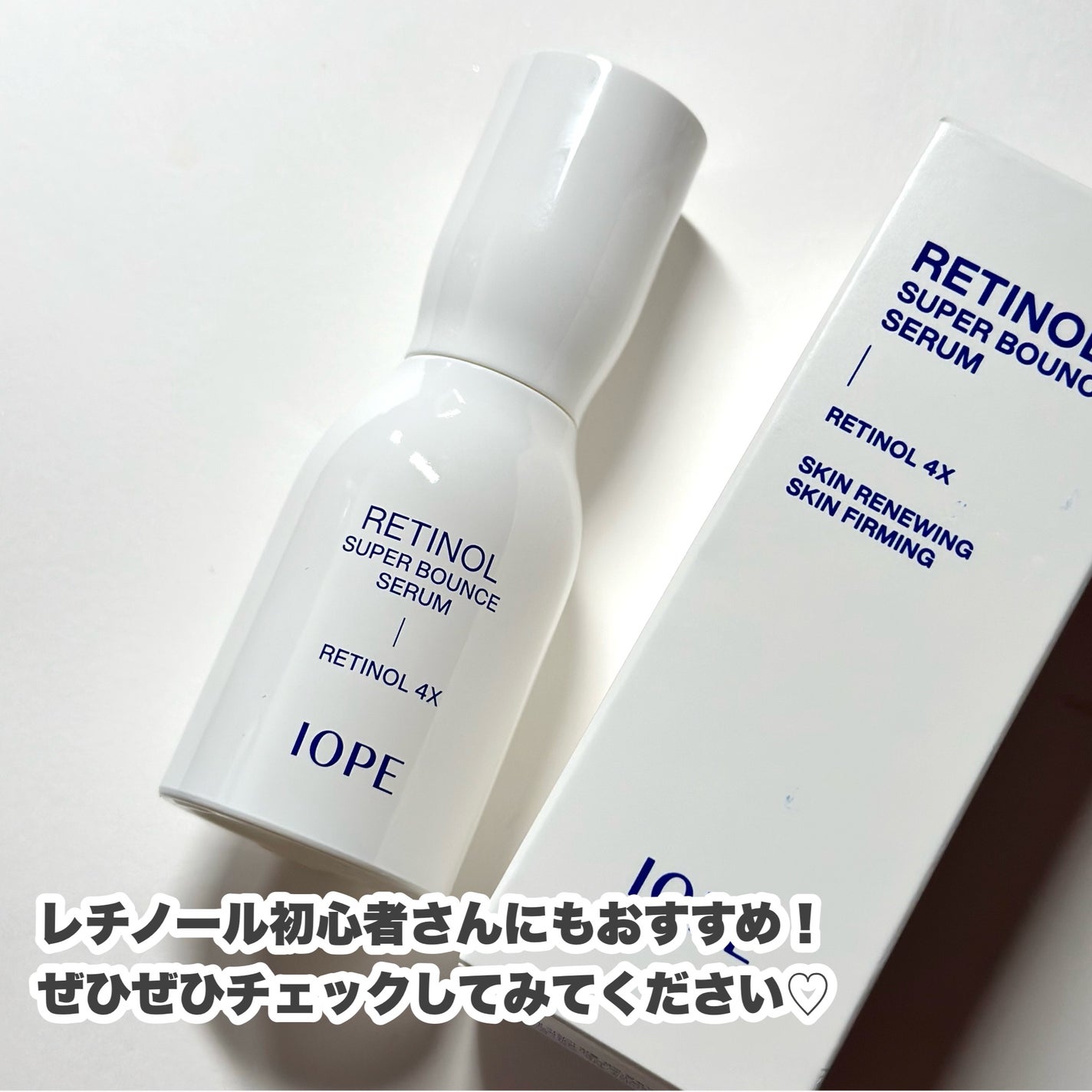 レチノール スーパーバウンス セラム/IOPE/美容液を使ったクチコミ(6枚目)