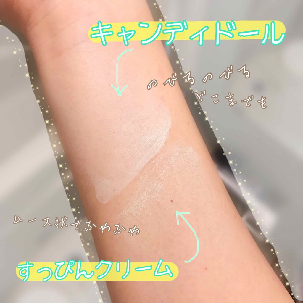 ブライトピュアベース/CandyDoll/化粧下地を使ったクチコミ(3枚目)