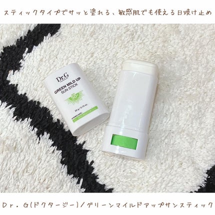 グリーンマイルドサンスティック SPF50+ PA++++/Dr.G/日焼け止めスティックを使ったクチコミ(1枚目)
