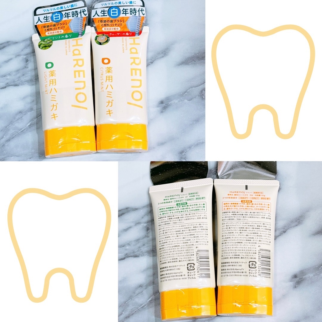 HaRENO 薬用ハミガキ/HaRENO/歯磨き粉を使ったクチコミ（2枚目）