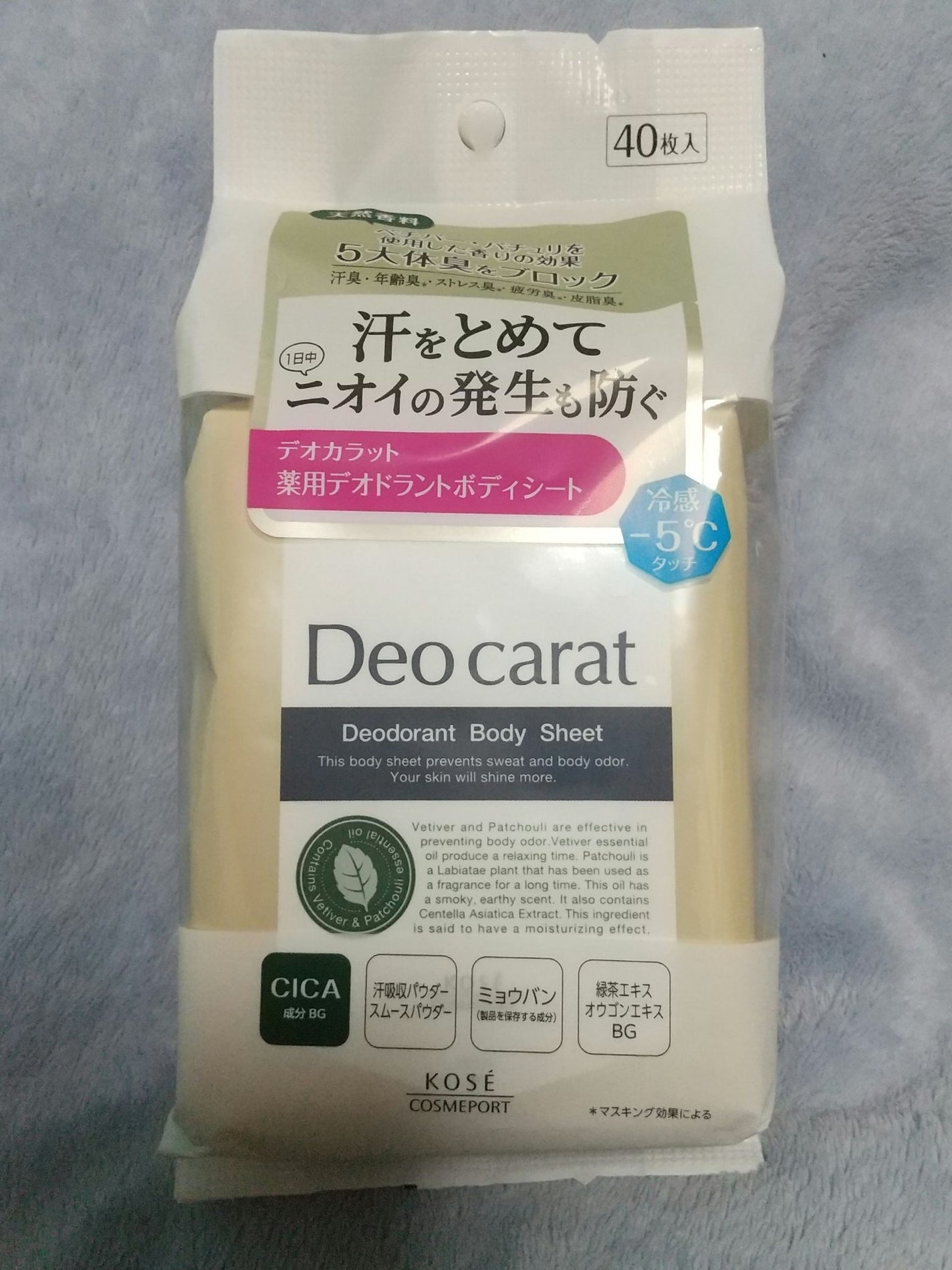デオカラット 薬用デオドラント ボディシート/デオカラット/ボディシートを使ったクチコミ(1枚目)