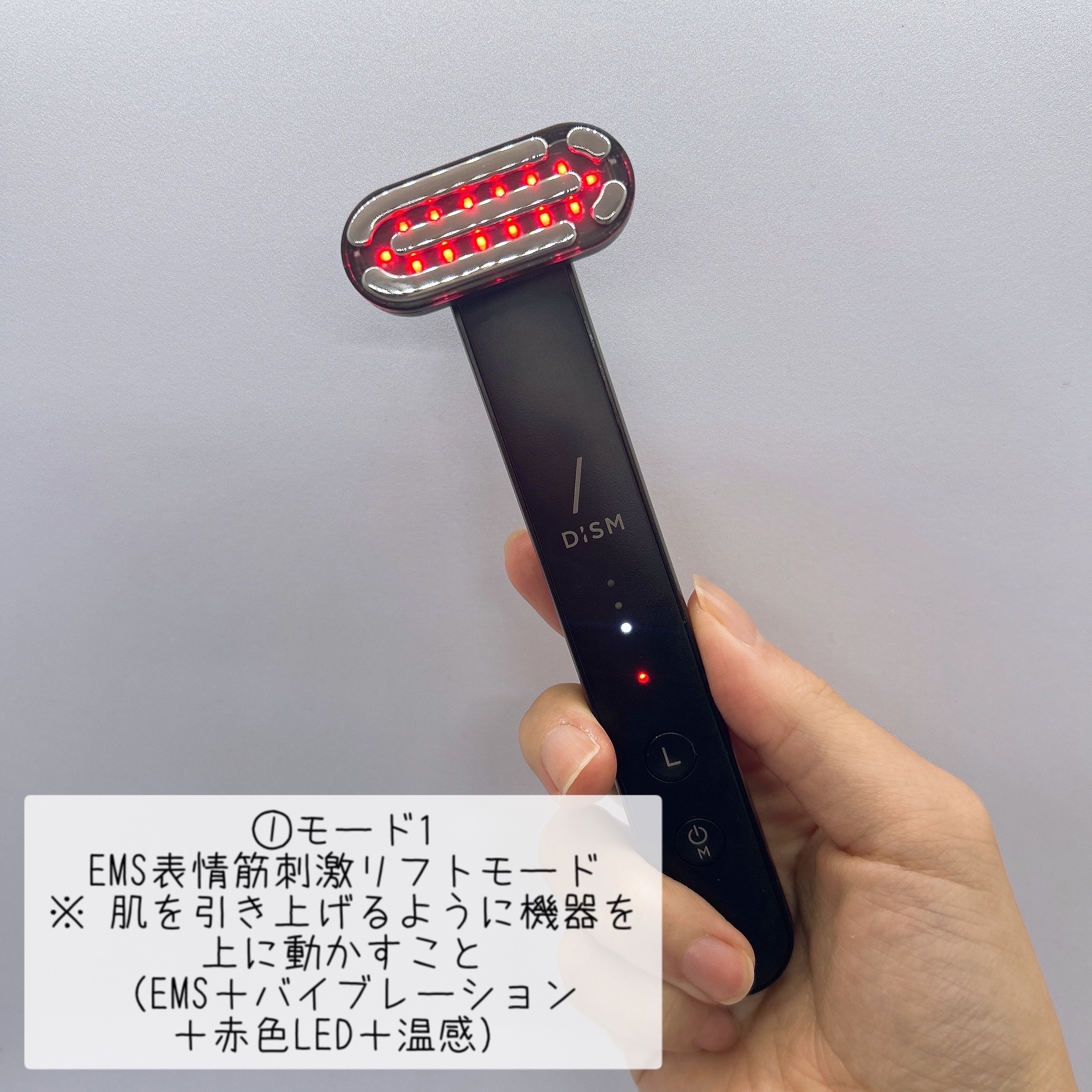 ディズム EMS EER メディスキンケアデバイス/DISM/美顔器・マッサージを使ったクチコミ（2枚目）