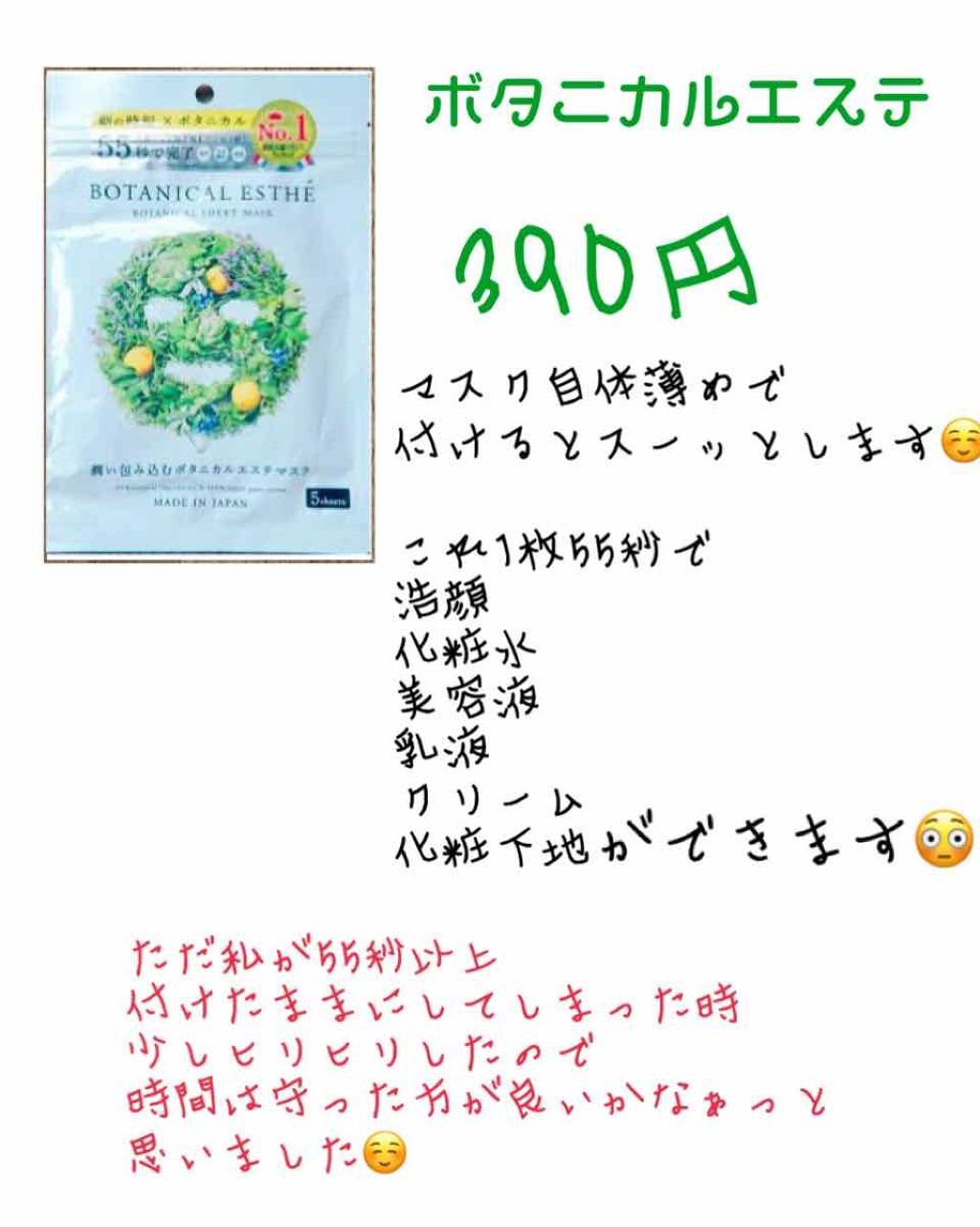 お米のマスク/毛穴撫子/シートマスク・パックを使ったクチコミ（3枚目）