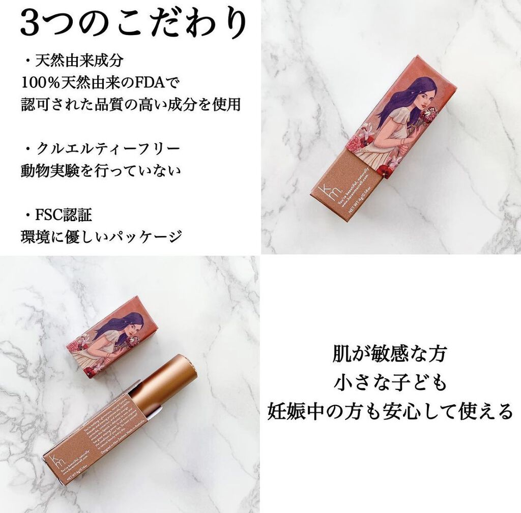 カレン・マレル リップスティック 02 コードバン ナチュラル/Karen Murrell(カレン・マレル)/口紅を使ったクチコミ（3枚目）