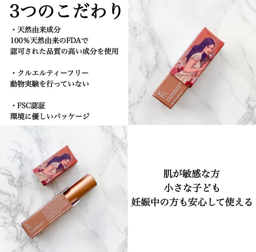 カレン・マレル リップスティック/Karen Murrell(カレン・マレル)/口紅を使ったクチコミ(3枚目)