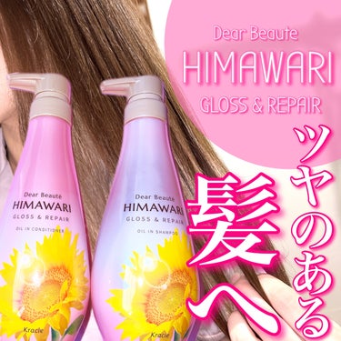 ⁡
⁡
⁡
⁡
⁡
🔖 ディアボーテ HIMAWARI
        ❯❯❯❯ ディアボーテオイルシャンプー＆
                 コンディショナー
              
 
⁡