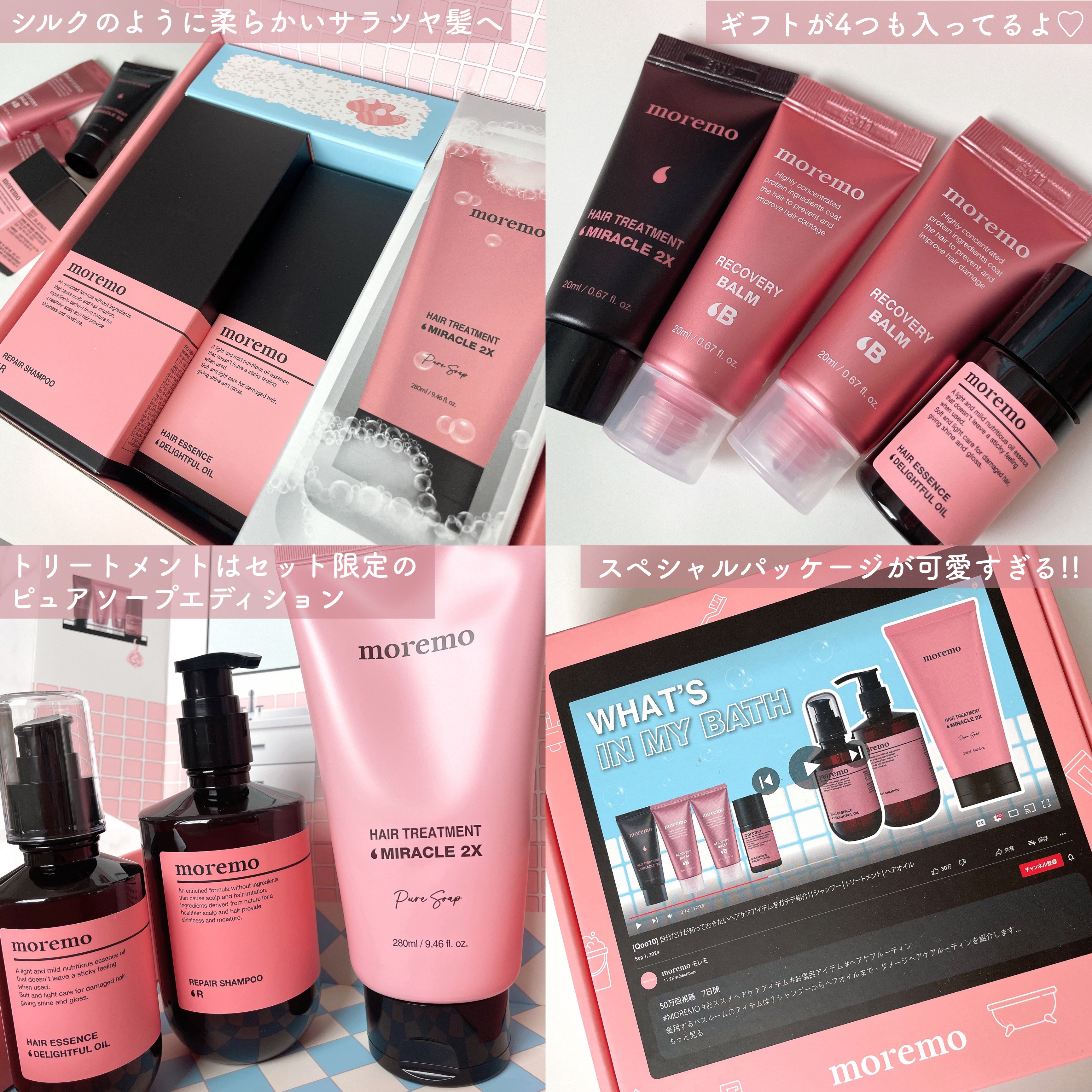 リペアシャンプーR/moremo/市販シャンプーを使ったクチコミ（2枚目）