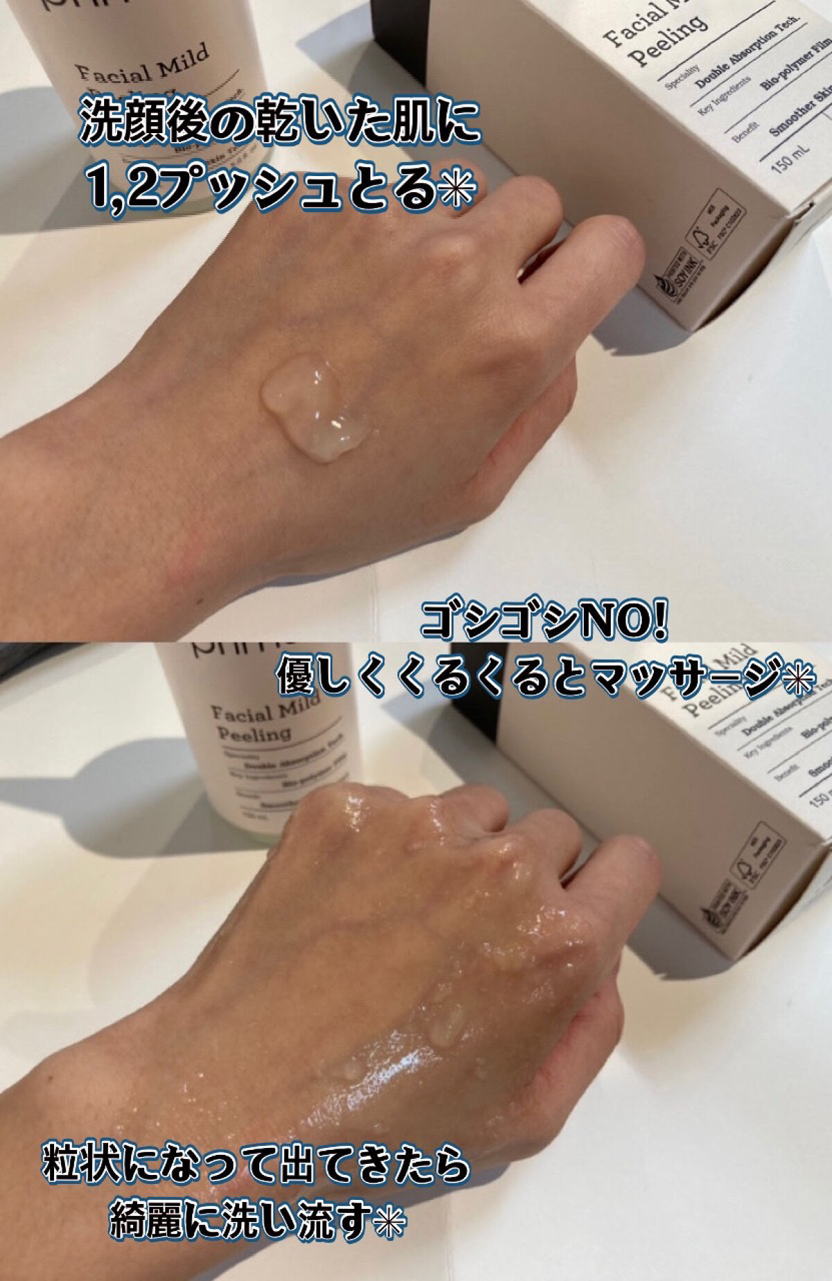 フェイシャルマイルドピーリング/primera/ピーリングを使ったクチコミ（3枚目）
