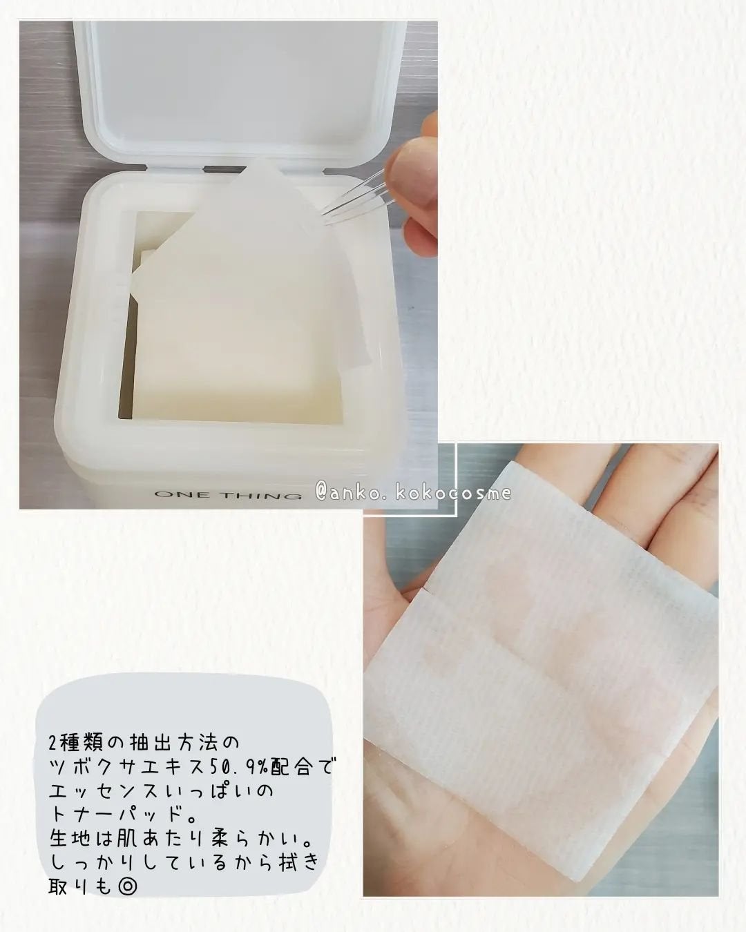 シカピーリングトナーパッド/ONE THING/トナーパッドを使ったクチコミ(5枚目)