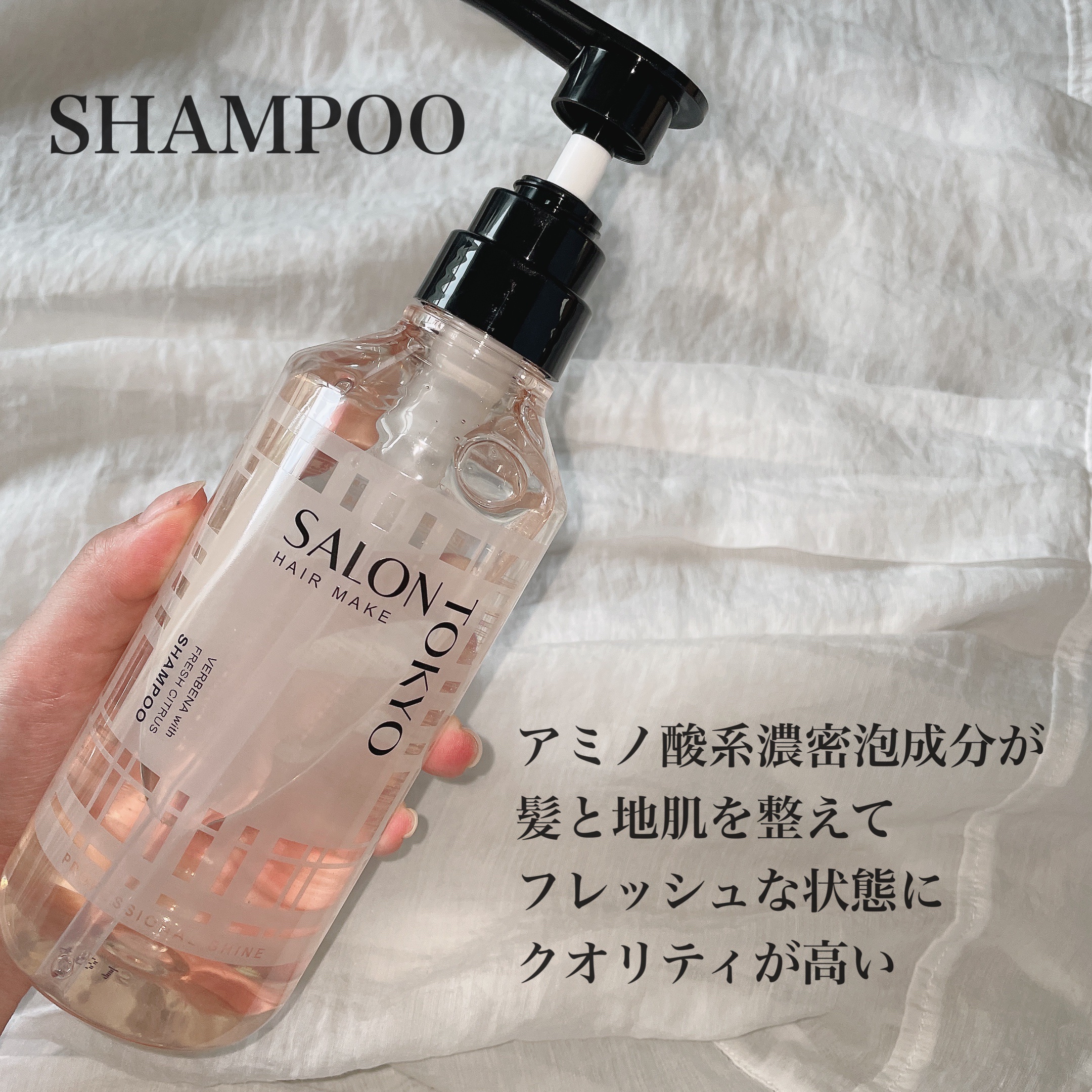 SALON TOKYO プロフェッショナルシャイン　シャンプー/トリートメント/SALON TOKYO/市販シャンプーを使ったクチコミ（2枚目）