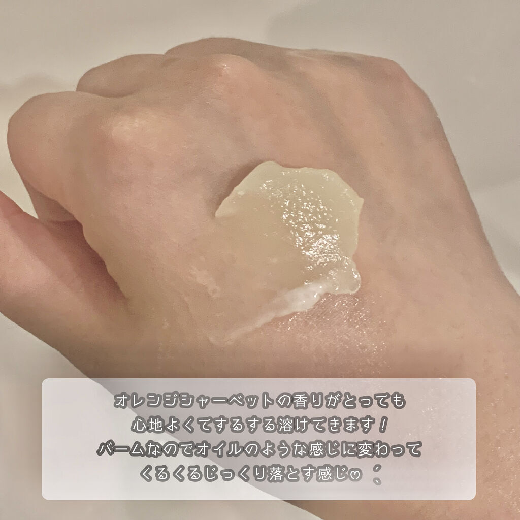 オレンジクレンジングシャーベット/AROMATICA/クレンジングバームを使ったクチコミ（3枚目）