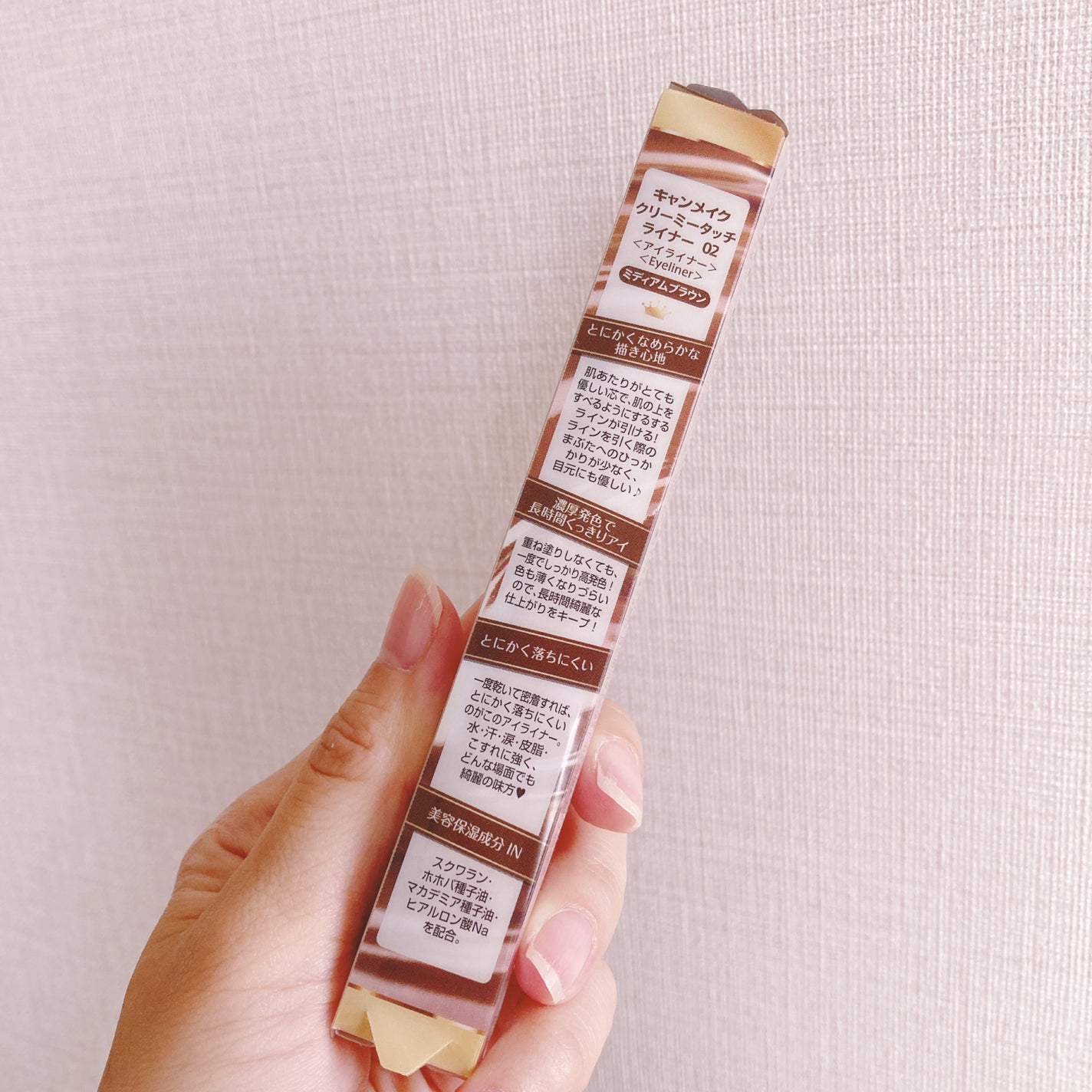 クリーミータッチライナー/キャンメイク/ジェルアイライナーを使ったクチコミ(5枚目)