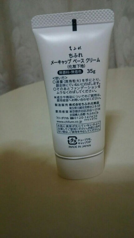メーキャップ ベース クリーム/ちふれ/化粧下地を使ったクチコミ(2枚目)