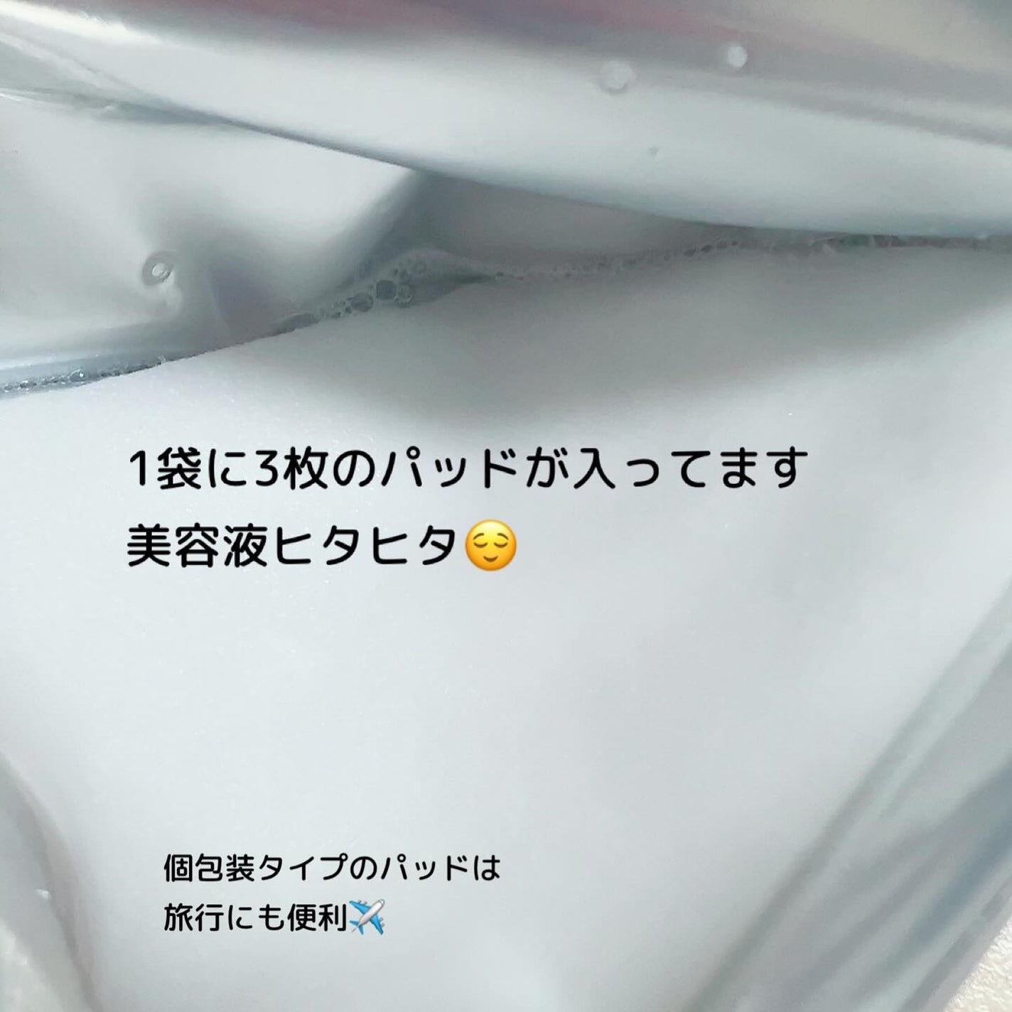 セバムソフトニング131LHAピーリングパッド/Celladix/トナーパッドを使ったクチコミ(3枚目)