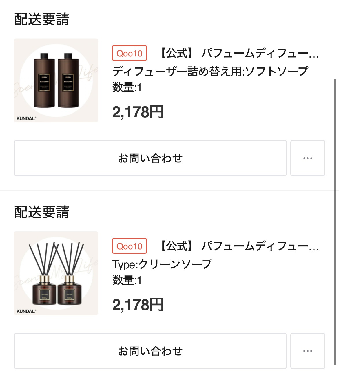 パフュームディフューザー/KUNDAL/ルームフレグランスを使ったクチコミ（2枚目）