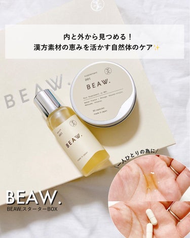 スターターBOX/BEAW./スキンケアキットを使ったクチコミ（1枚目）